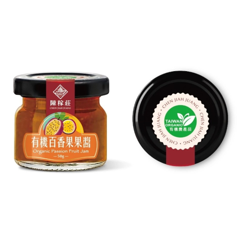 【陳稼莊】嚐鮮瓶！有機百香果果醬 50g/瓶 令人驚驗 無籽 百香果醬 如同新鮮現摘