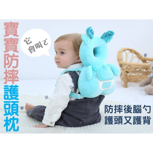 @貨比三家不吃虧@ 寶寶防摔護頭枕 嬰兒防摔枕 幼兒頭部保護枕 新生兒學步車保護 學坐防撞護頭帽 嬰兒翅膀防摔墊 彌月禮