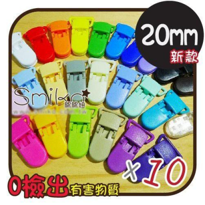 Smiko腸腸妞【K6U621】(新款)20mm單手可開奶嘴夾 吊帶夾 奶嘴鍊/平安符/固定夾/防掉夾/塑膠夾/護身符
