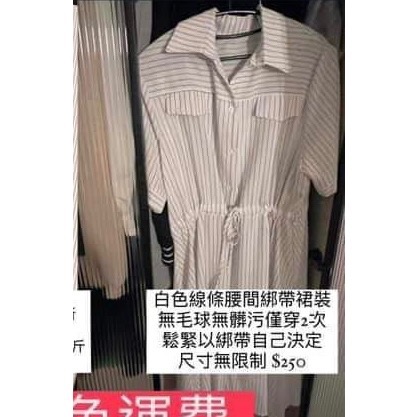 衣服