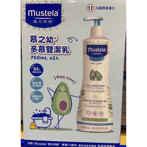 MUSTELA 慕之恬廊慕之幼多慕雙潔乳 750毫升2入-吉兒好市多COSTCO代購