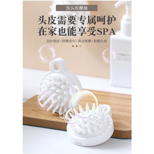 BY.Ж 日式簡約風多功能洗髮按摩刷、洗髮梳、洗頭刷
