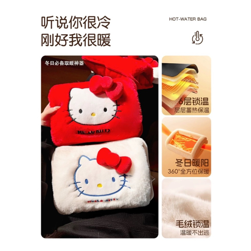 正品 可愛hello kitty熱水袋 冬季充電防爆 毛絨暖水袋 暖手寶 暖寶寶