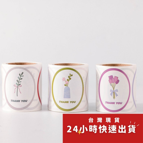 ▪120枚/卷▪對我們說話的花封口貼紙/捲捲貼紙餅乾袋裝飾貼/烘焙包裝盒封口貼/禮盒禮物貼紙/花蕙裝飾貼紙