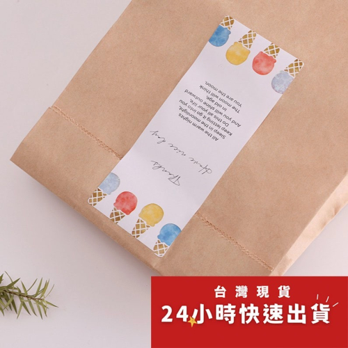 ▪50枚/卷▪彩色冰淇淋封口貼紙/捲捲貼紙餅乾袋裝飾貼/烘焙包裝盒封口貼/禮盒禮物貼紙/甜點裝飾貼紙