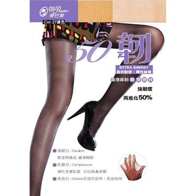 【蛋黃襪舖】蒂巴蕾 DeParee 韌50/彈性/絲襪/褲襪/透明/柔韌/長效/耐穿/緊實/不易勾紗/FP-1262