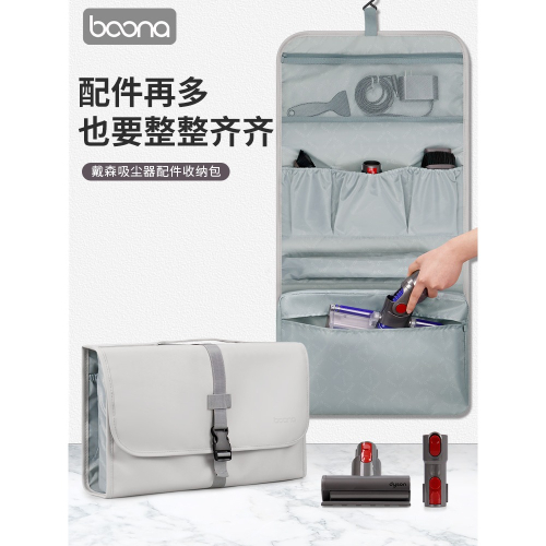 包納戴森吸塵器配件收納包吸頭收納盒手持吸塵器保護套折疊包皮質防水適用於戴森V7V8V10