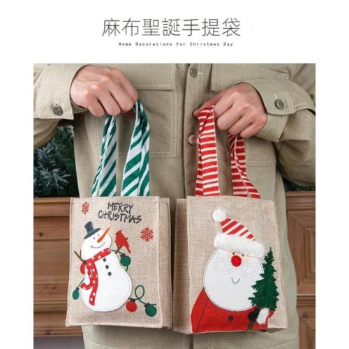 KITTY雜貨舖~聖誕手提麻布禮物袋