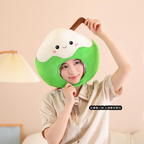 台灣現貨❤️椰子頭套 椰子汁 頭套帽子