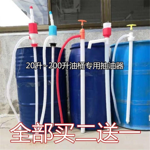 抽油器油抽子手動抽油管塑料大號抽油神器汽油泵化工油桶用200升