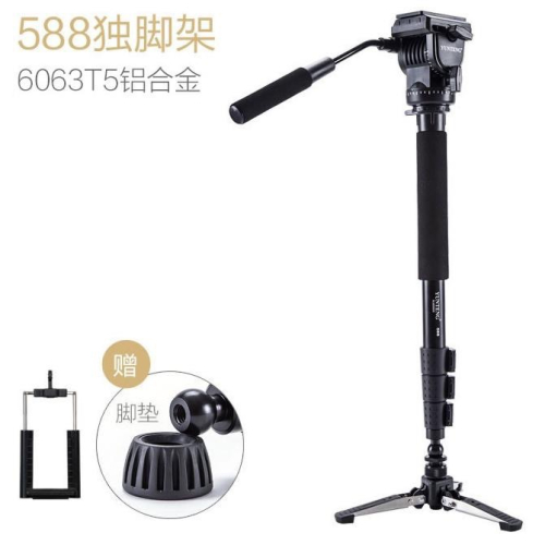 雲騰 加長款 588耐重型 原廠一年保固 Yunteng 588 正品 獨腳架 單眼相機支架 液壓雲台 攝影單架 支撐架