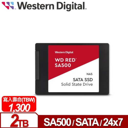 WD 紅標 SA500 2TB 2.5吋 SATA NAS SSD