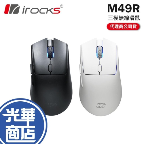 iRocks 艾芮克 M49R 三模無線滑鼠 無線滑鼠 2.4G 有線滑鼠 藍芽滑鼠 藍牙5.0 光華商場
