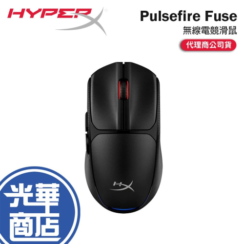 HyperX Pulsefire Fuse－Wireless 無線電競滑鼠 無線滑鼠 電競滑鼠 遊戲滑鼠 光華商場