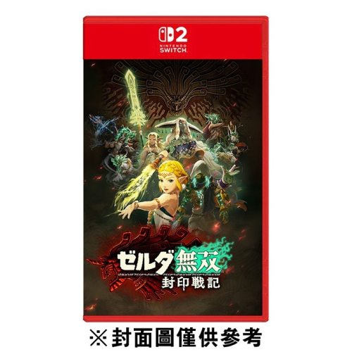 【Fun肆電玩】實體店面更安心 薩爾達無雙 封印戰記《中文版》