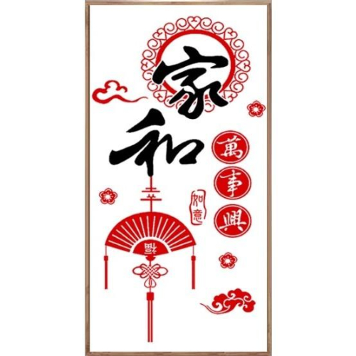[臺灣現貨含運]十字繡材料包60*35cm 中格三股 家和萬事興 自己繡 DIY線繡 手工 客廳臥室 非滿繡