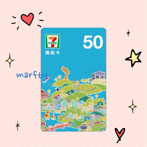 7-11 商品卡 50元 7-ELEVEN