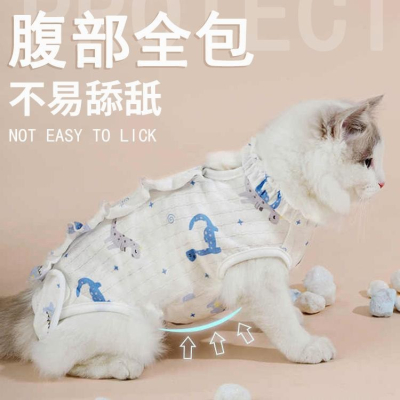 1068?絕育服?現貨 貓咪術后服 狗衣服 結紮衣 貼身透氣 魔術貼設計 手術服防舔衣 可調節