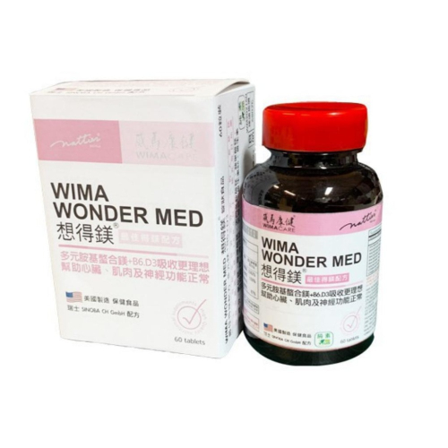 【威馬康健】想得鎂 多元鎂+B6+D3(60粒/盒)