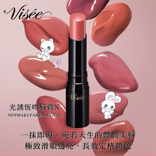日本境內版 Visee 光誘恆吻唇膏N 3.8g 光誘恆吻 PK852 周子瑜