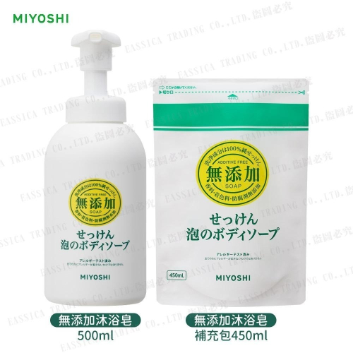 日本 MiYOSHi 無添加 泡沫沐浴乳 沐浴泡 500ml