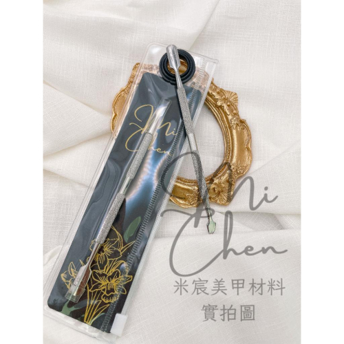 ⭐彰化現貨⭐有發票⭐特製超薄鋼推 鋼推 推角質 推指緣