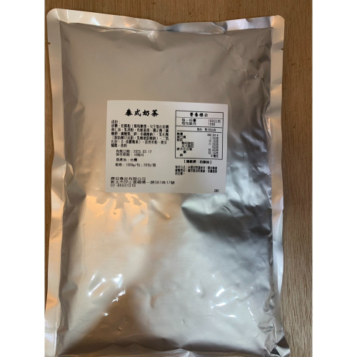 **愛洛奇**泰式奶茶/1kg(10包免運請先私聊)