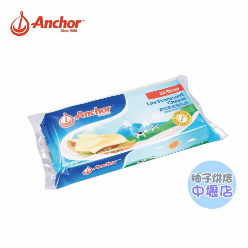 【柚子烘焙材料】安佳較低脂乳酪 24片(約500g)原味乳酪片 起司片 起士片(冷藏)乳酪片 低脂起司片 低脂起士片
