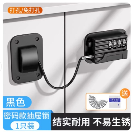 【打孔/免打孔 兩用密碼鎖 1個裝】冰箱鎖安全鎖防盜商抽屜鎖櫃子鎖櫃拉門鎖兒童密碼鎖