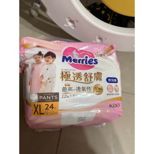 妙兒舒尿布