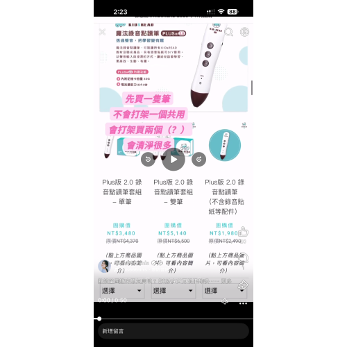 點讀筆