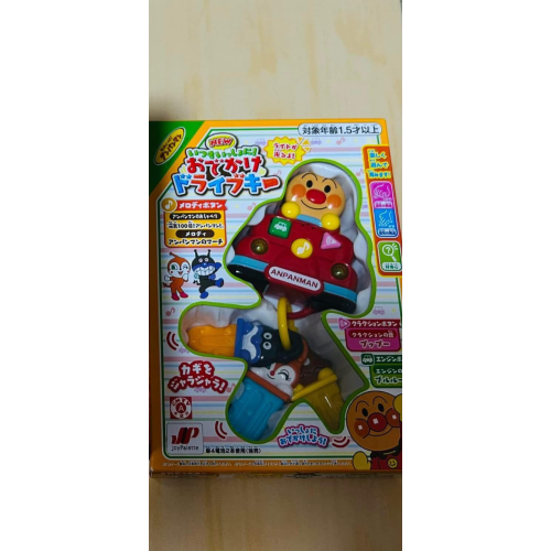 麵包超人玩具