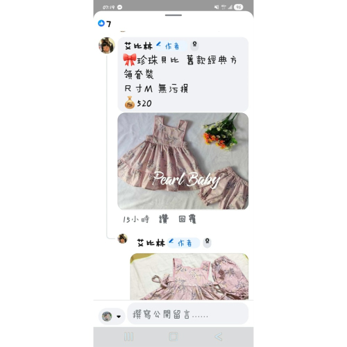 珍珠貝比三套
