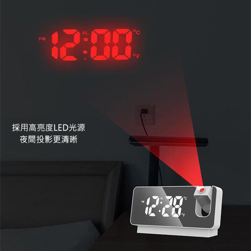 特價 LED多功能投影鬧鐘 鏡面投影時鐘 數字電子鐘 (USB插電) 新穎時尚 簡約風 適合現代家居/商務場所