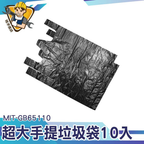 黑色垃圾袋20張 垃圾袋 手提垃圾袋 加厚塑膠袋 韌性好 加厚垃圾袋 家用垃圾桶 承重強 【精準】GB65110*2