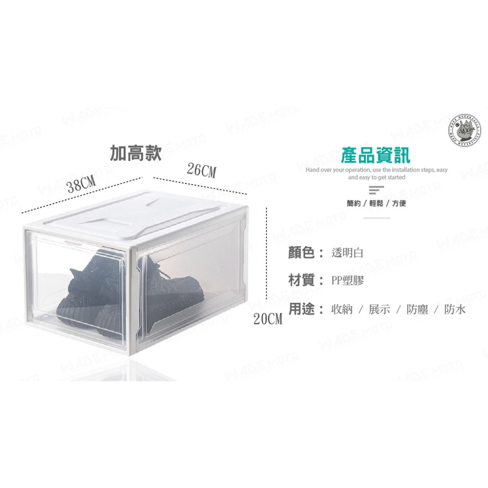 韋德機車精品 球鞋收納盒 组合式鞋盒 防潮 防塵鞋架 透明架 藍球鞋收纳盒 大號鞋子 鞋盒 透明白 大