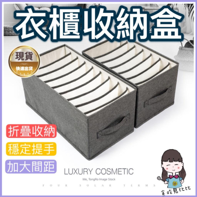 衣櫃收納衣櫃收納盒衣物收納衣物收納袋衣物收納盒衣物收納櫃衣櫃收納抽屜網格收納袋内衣褲收納盒棉麻加大硬版分隔收納盒