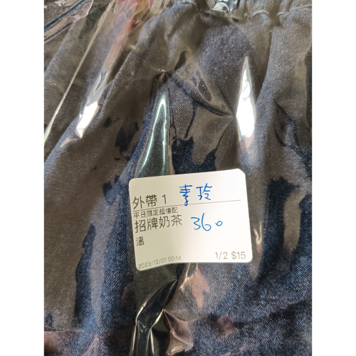 素玲