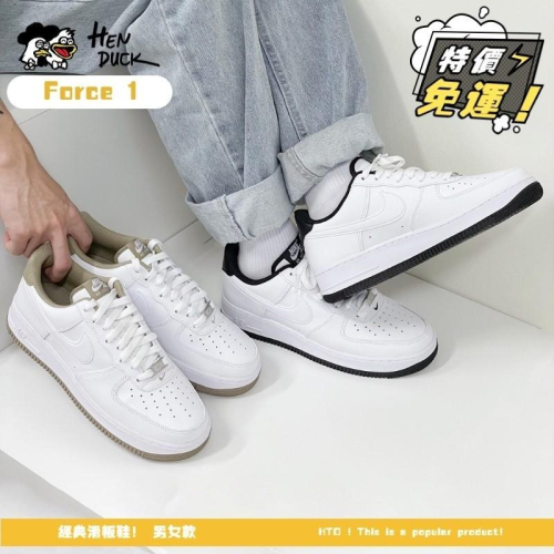 韓國代購 Nike Air Force 1 白色 焦糖拿鐵 黑白 滑板鞋 空軍一號 男女休閒鞋 DR9867100