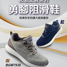 【鞋里】~母子鱷魚~ 免運 BGM7936 母子鱷魚防油阻滑鞋 男款 輕量 透氣 防油 耐磨 防滑 休閒鞋
