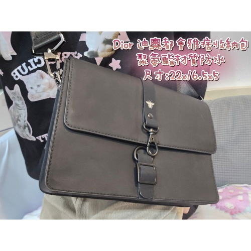 Dior 迪奧都會雅痞收納改造斜背包 聚氨酯材質防水 尺寸:22x16.5x5