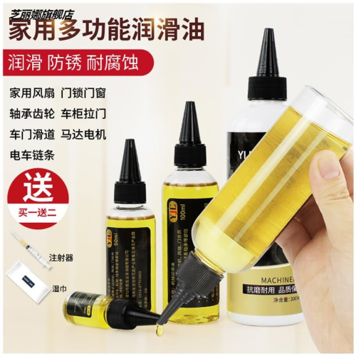 縫紉機油?老式縫紉機小油壺小瓶潤滑油家用機械縫衣機尖嘴壺懷舊