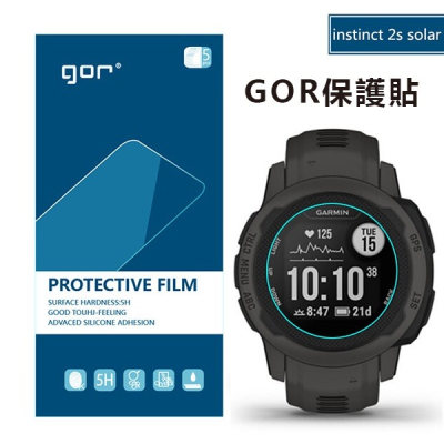 《GOR保護貼 instinct 2s solar》Garmin佳明 手錶保護貼 TPU 透明軟膜 手錶貼膜【飛兒】 內