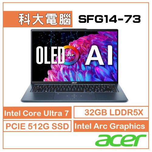 ACER宏碁 Swift GO SFG14-73-79HZ 14吋 AI輕薄 U7-155H/32G/512G