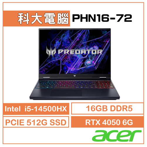 Acer宏碁 Predator PHN16-72-51ME 16吋電競 i5-14500HX/16G/512G/4050