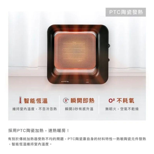 【XINTROM】智能恆溫1350W陶瓷電暖器