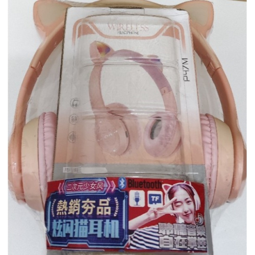 二次元少女風 / 炫閃貓耳機 / 頭戴式耳機