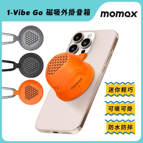 Momax 摩米士 1-Vibe Go 磁吸外掛音箱 BS7-現貨免運一年保固