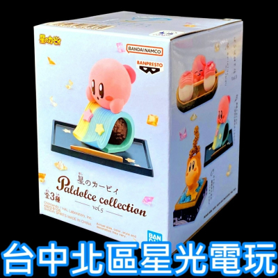 【特典商品】 星之卡比 paldolce collection Vol.5 B 卡比和菓子 模型 公仔【生日 交換禮物】