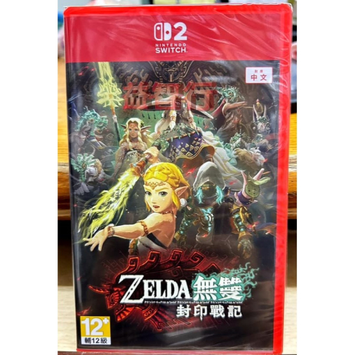 『台南益智行』NS2 Switch2 薩爾達無雙 封印戰記 台灣代理中文版 附首批特典